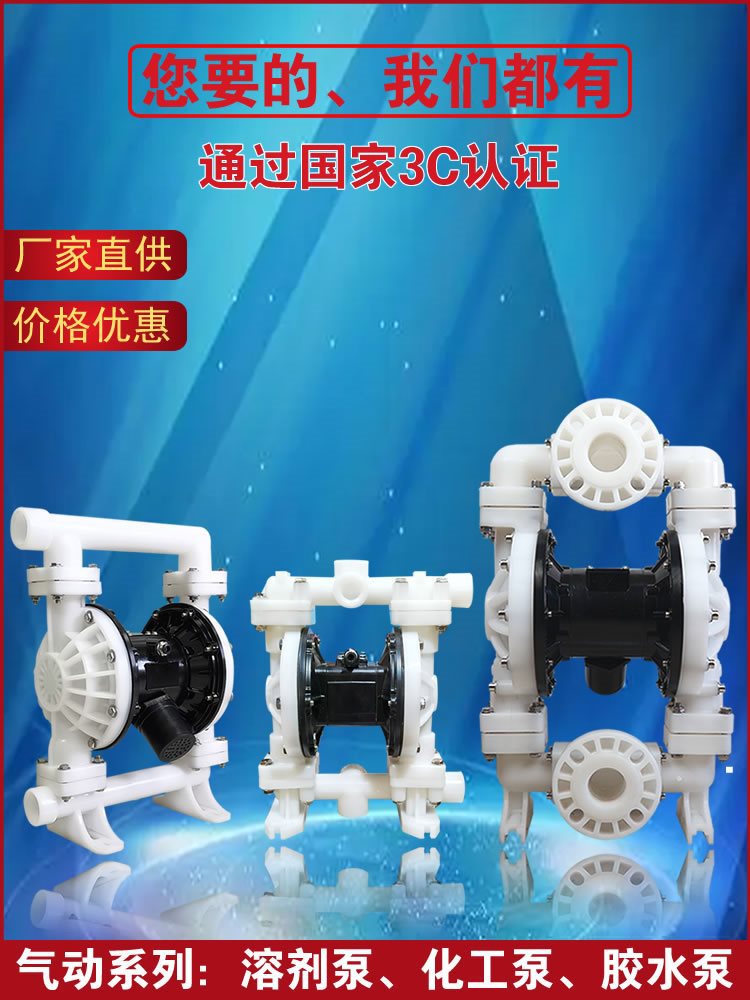卢珠牌QBY32/40耐酸碱四氟大流量气动隔膜泵耐腐蚀PP工程塑料