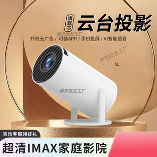 Rongda's New 5g Ptz Projector for Home Bedroom Small Ultra-High Definition Dormitory Can Be Connected to Mobile Phone Home Theater