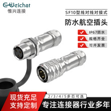 SF10��ˮ�B�������iʽIP67����2/3/4/5pin���������I�O�亽�ղ��^