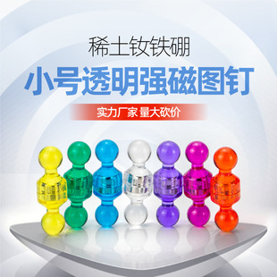 Colorful Transparent Strong Magnetic Thumbtacks Candy-Colored Strong Magnetic Thumbtacks for Art and Calligraphy Felt Magnets Whiteboard Magnetic Pins Mini
