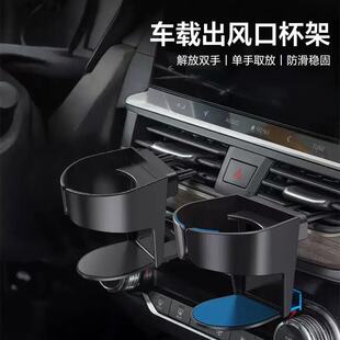 Car Water Cup Holder Multi-Functional Air Conditioner Air Outlet Beverage Holder Car Ashtray Fixed Bracket Cup Holder Hanging Type