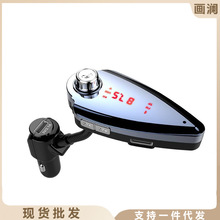 车载蓝牙mp3播放器点烟器式fm发射器汽车插卡机MP4免提电话充电器