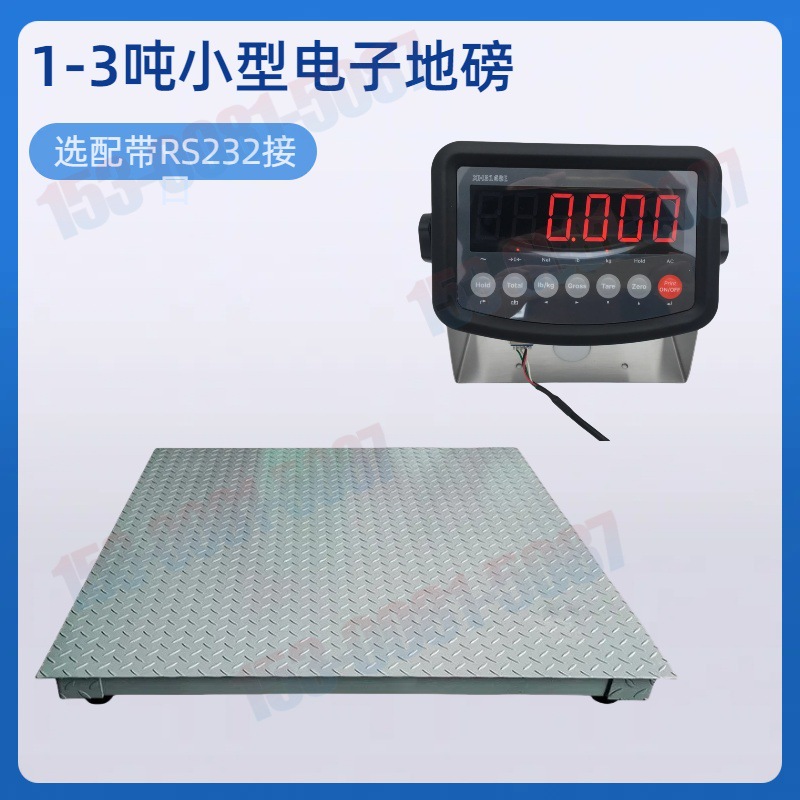 地磅秤1-3吨工厂仓储用地磅平台秤SCS型上海信衡工业计重电子地磅