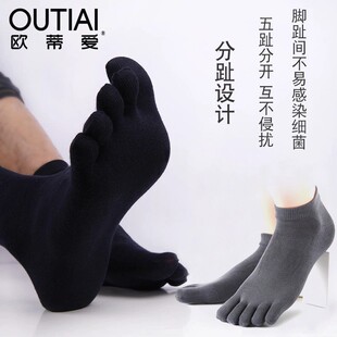Oti Love Men's Five-Toe Socks 3039-1 Bamboo Fiber Summer Antibacterial Deodorant Men's Socks Seamless Toe Socks Thin Boxed