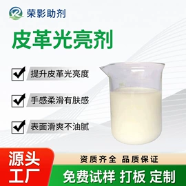 纺织柔软剂;整理剂;净洗剂