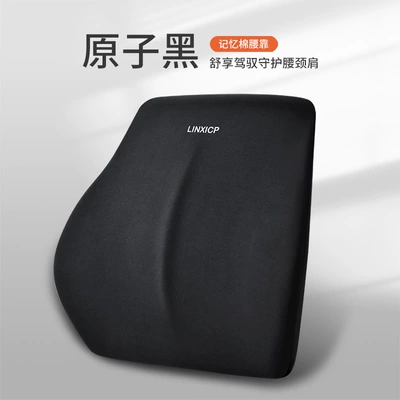 Headrest: waist Seat car cushion sleeping - cloth-atomic-black-waist-by-one
