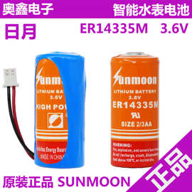 翰兴日月ER14335M锂亚3.6V电池工控RAM仪器PLC记忆电池 功率型