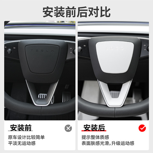 Steering Wheel Cover for Tesla Model Y Refresh Edition - White Interior Renewal Accessory