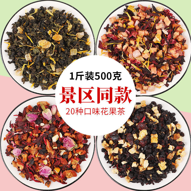 500g Rum-Raspberry Flower Fruit Tea, Oolong Tea, Dali Xiamen Flower Tea, Gooseberry Berry Fruit Tea, Same Style as the Ones in the Scenic Spots 500g Rum-Raspberry Flower Fruit Tea, Oolong Tea, Dali Xiamen Flower Tea, Gooseberry Berry Fruit Tea, Same Style as the Ones in the Scenic Spots