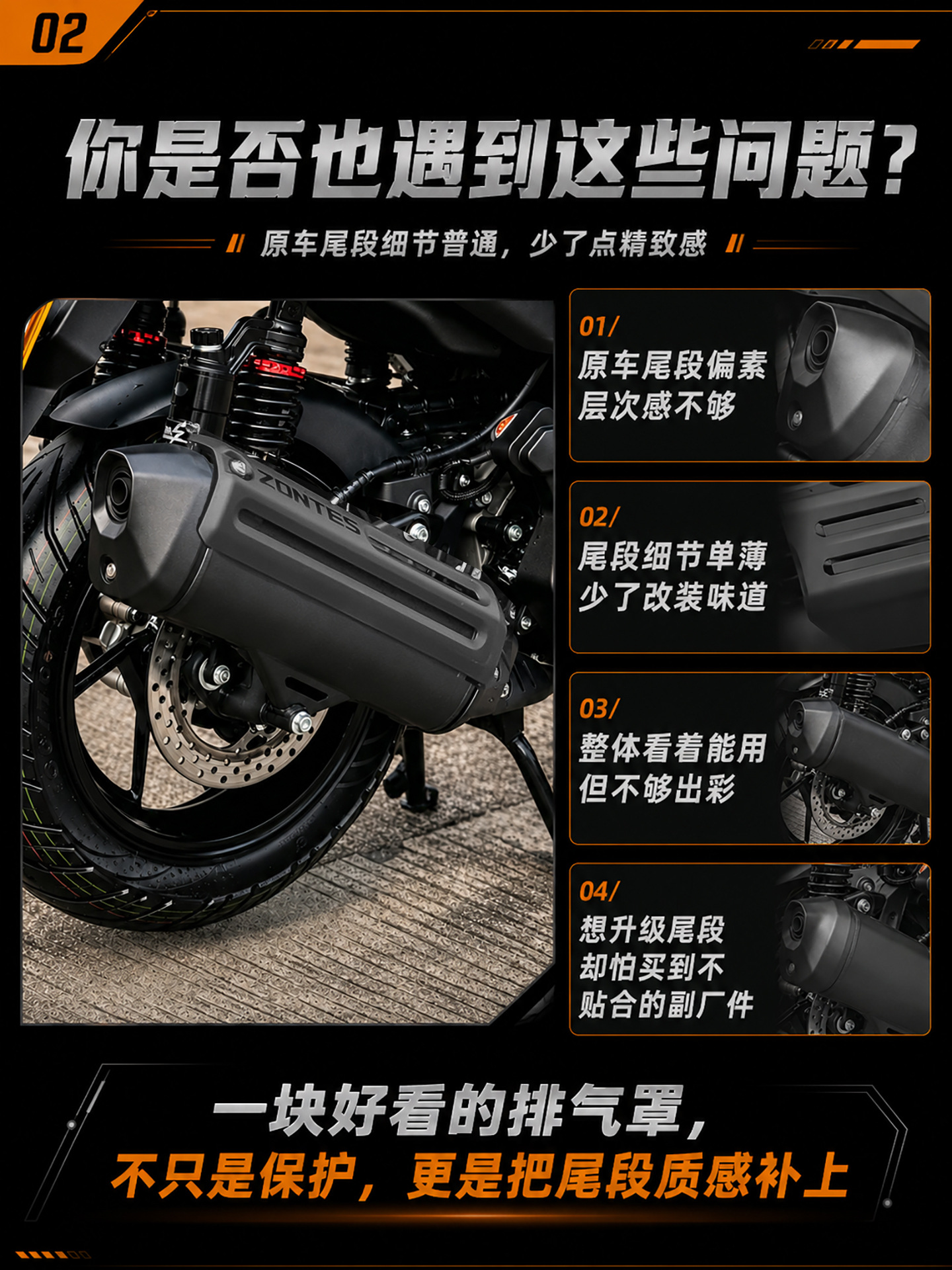 Suitable for Lingzhi 150X Exhaust Pipe Decorative Cover, 175V Motorcycle Aluminum Heat Insulation Anti-Scald Protective Cover