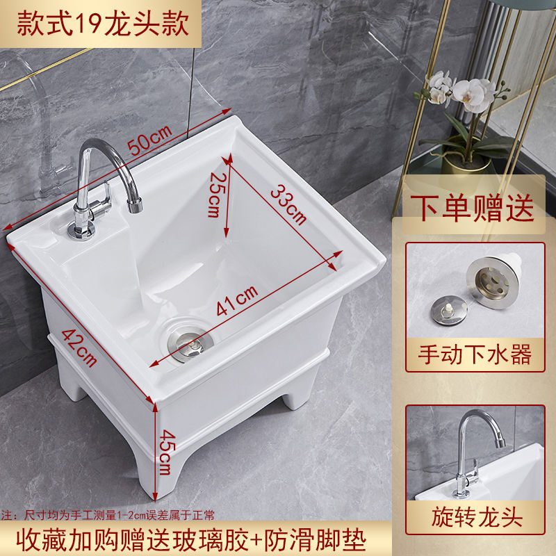 小号洗拖布池落地式高脚陶瓷墩布池洗拖把池家用阳台卫生间一体式|undefined