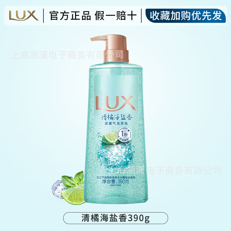 力士气泡爽肤香氛沐浴露二合一持久留香桂花白桃葡萄工厂批发正品|undefined