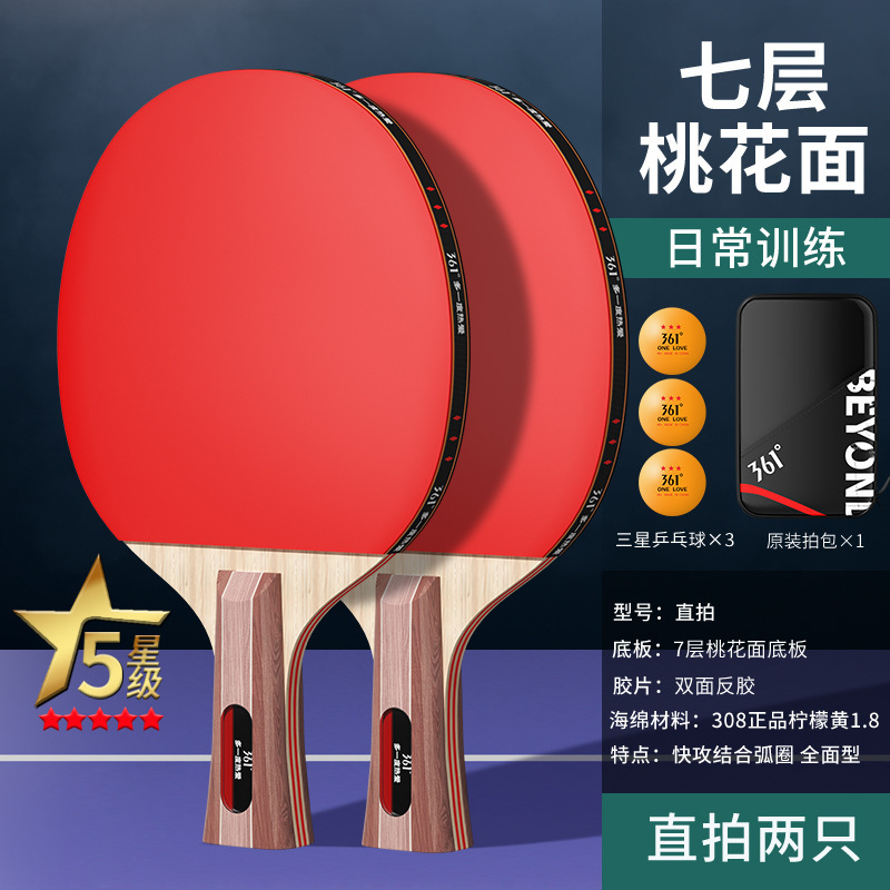361 ° 正規品卓球ラケットプロ級高弾力ラケットラケット初心者ダブルラケット子供直拍セット|undefined