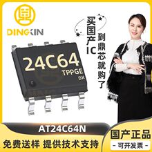 AT24C64N �NƬSOP-8 I2C 64Kbit 1MHz �˾�������ICEEPROM ԭ�b