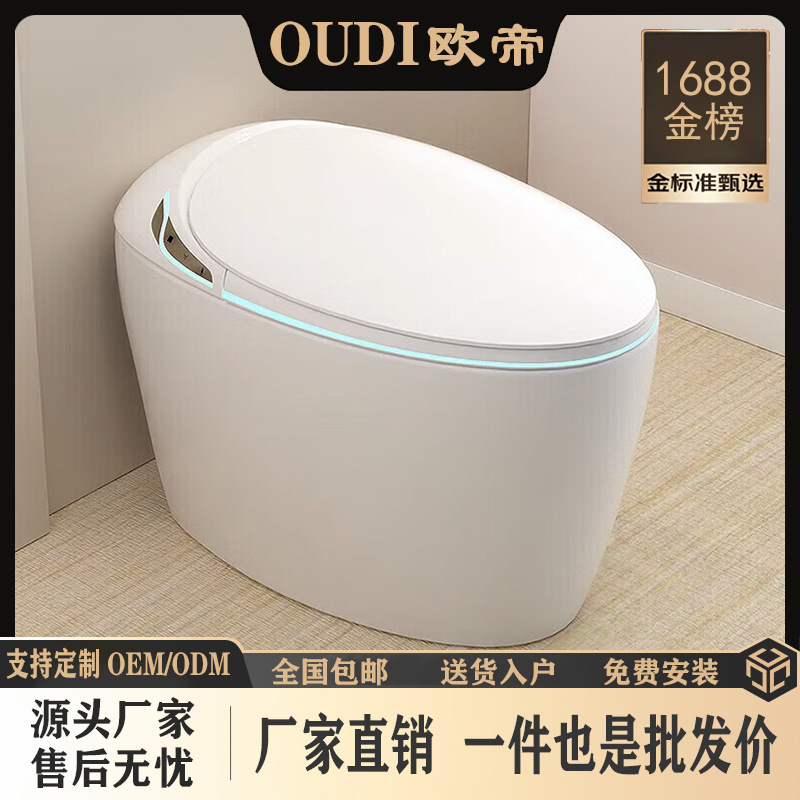 Oudi Bathroom Smart Toilet Integrated Toilet Fully Automatic Flip Seat Ring Instant Heating Buttocks Cleaning and Drying