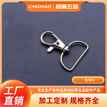 现货2.3g勾头锌合金箱包狗扣金属挂扣  包包五金扣钩扣D尾鱼嘴扣