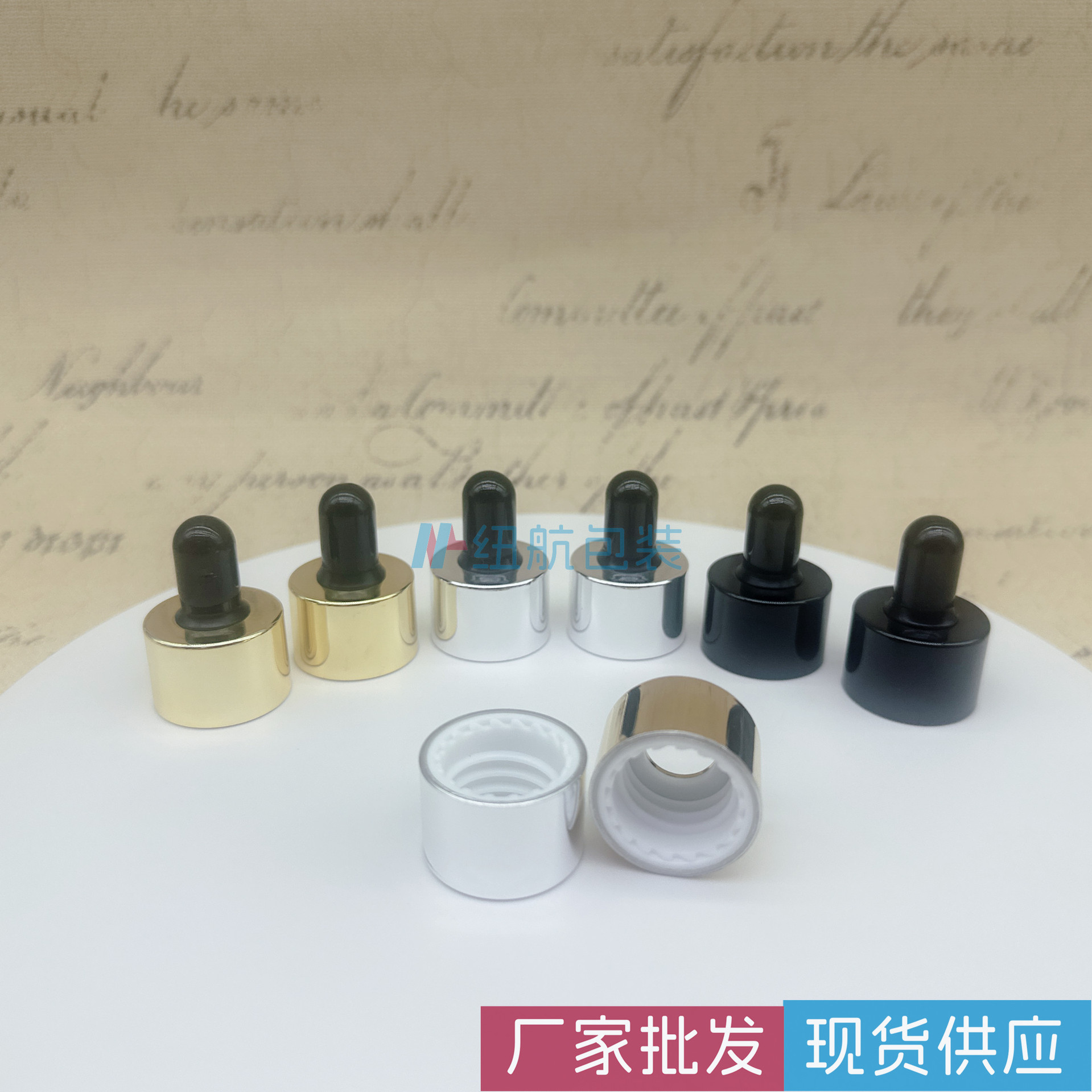 荐纽航现货供应18牙牙双层电镀盖黑色金色银色塑料UV盖胶头滴管盖