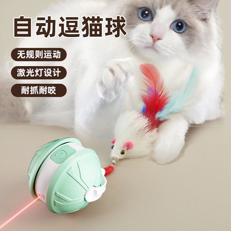 跨境新款真毛自动逗猫玩具球智能电动激光逗猫神器互动猫咪玩具球|undefined