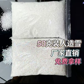 工艺原料;圣诞雪花;圣诞装饰品