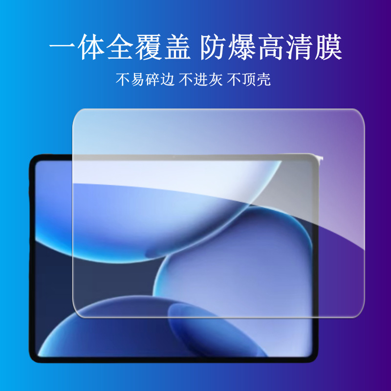 Aplicable a OPPO Pad5Pro película endurecida placa plana 4Pro de alto aluminio arco borde de vidrio de alta definición sin borde blanco 3 película de lente