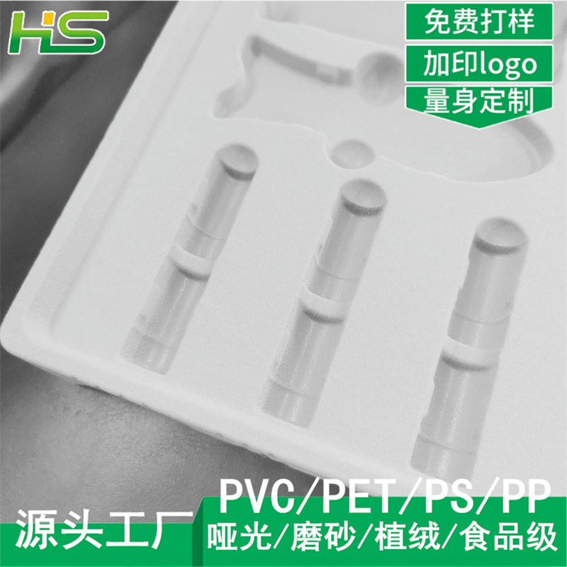 化妆品套盒植绒吸塑内托 礼品礼盒灰色植毛吸塑包装 植布吸塑内衬