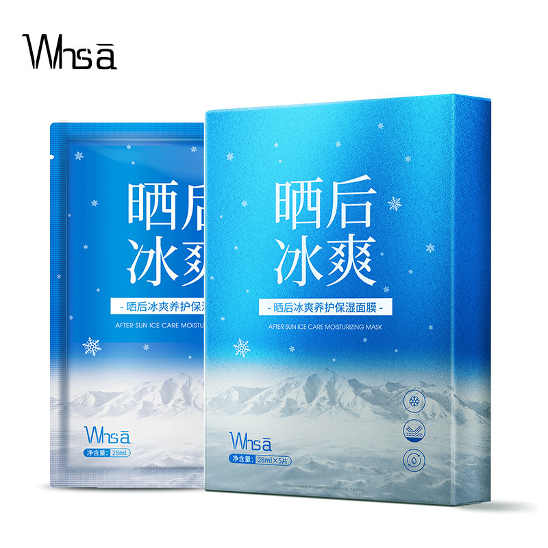 Whsa アフターサンクール保湿マスクボックスセット保湿美白美白くすみフェイシャルケアメーカー卸売|undefined