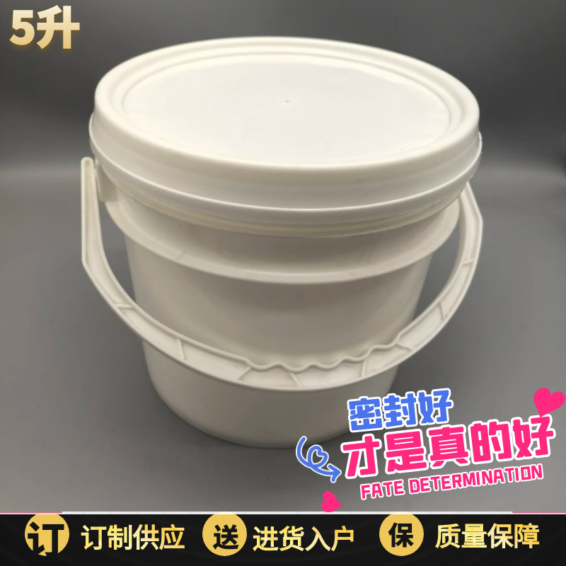5L升大口圆形塑料桶5公斤涂料油墨粉末包装化工塑胶桶储液防泄漏