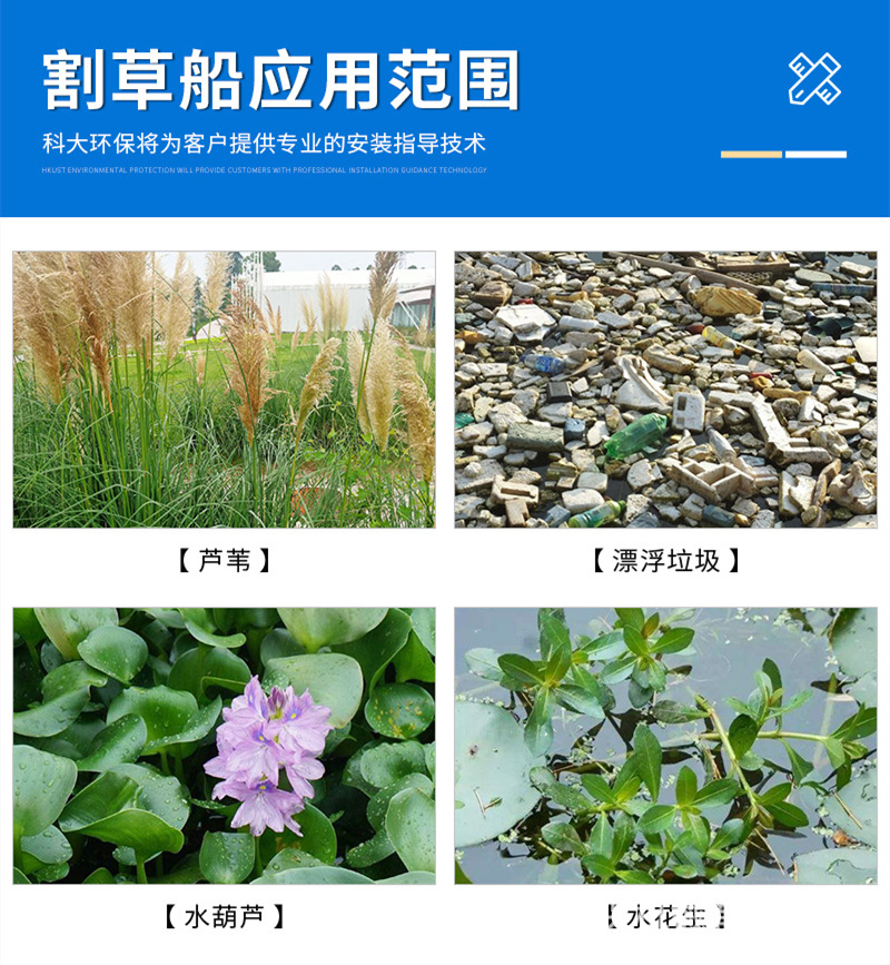 割草船_副本6.jpg