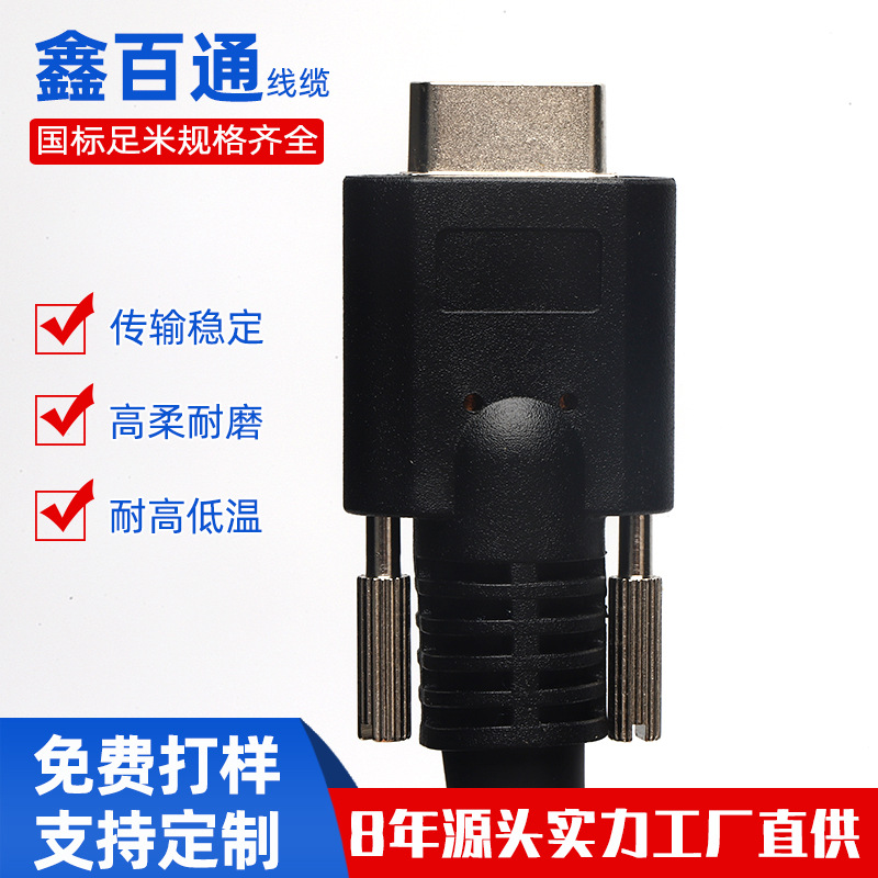 cameralink高柔拖链线缆工业相机SDR转SDR小对小采集卡数据线电缆