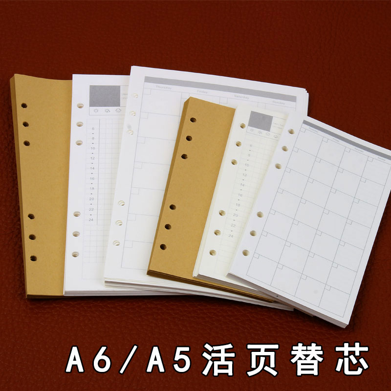 活页本替芯 可拆卸 手工自制DIY手账本旅行者笔记本 标准六孔A5A6