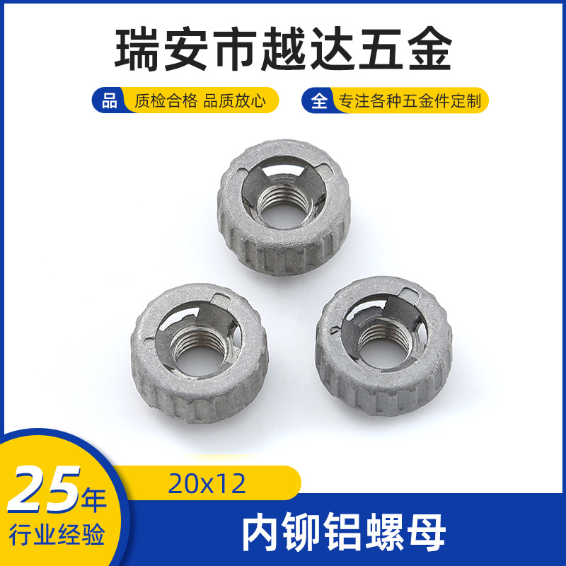 跨境3/8-16内铆铝螺母 厂家供应汽车配件非标铝制圆形螺母批发