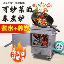 商用养碳炉加厚隔热烧烤店养碳桶火锅店生炭炉烤肉店点碳机养炭炉