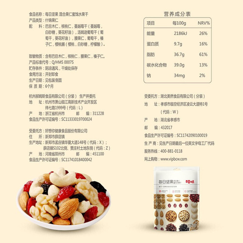 Baicaowei Daily Nuts 50g Mixed Nuts Snacks and Snacks Wholesale Box Size 56 Bags
