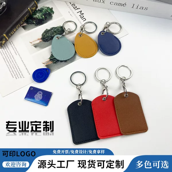 in stock wholesale leather small card set LOGO multi-color multi-style door induction pu leather access control card set