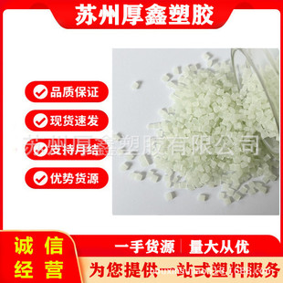 Modified Nylon Pa66 Plus Fiber High Strength High Resistance New Material Auto Parts Plastic