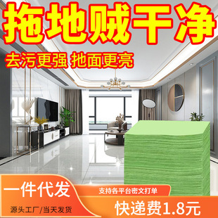Tile Floor Cleaning Tablets, Floor Wood Floor Tiles Artifact, Multi-Effect Mopping Brightener, Household Fragrance Type Decontamination and Descaling