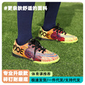 儿童青少年炫彩足球鞋比赛用鞋时尚双线条字母烫印休闲跑鞋DS2273
