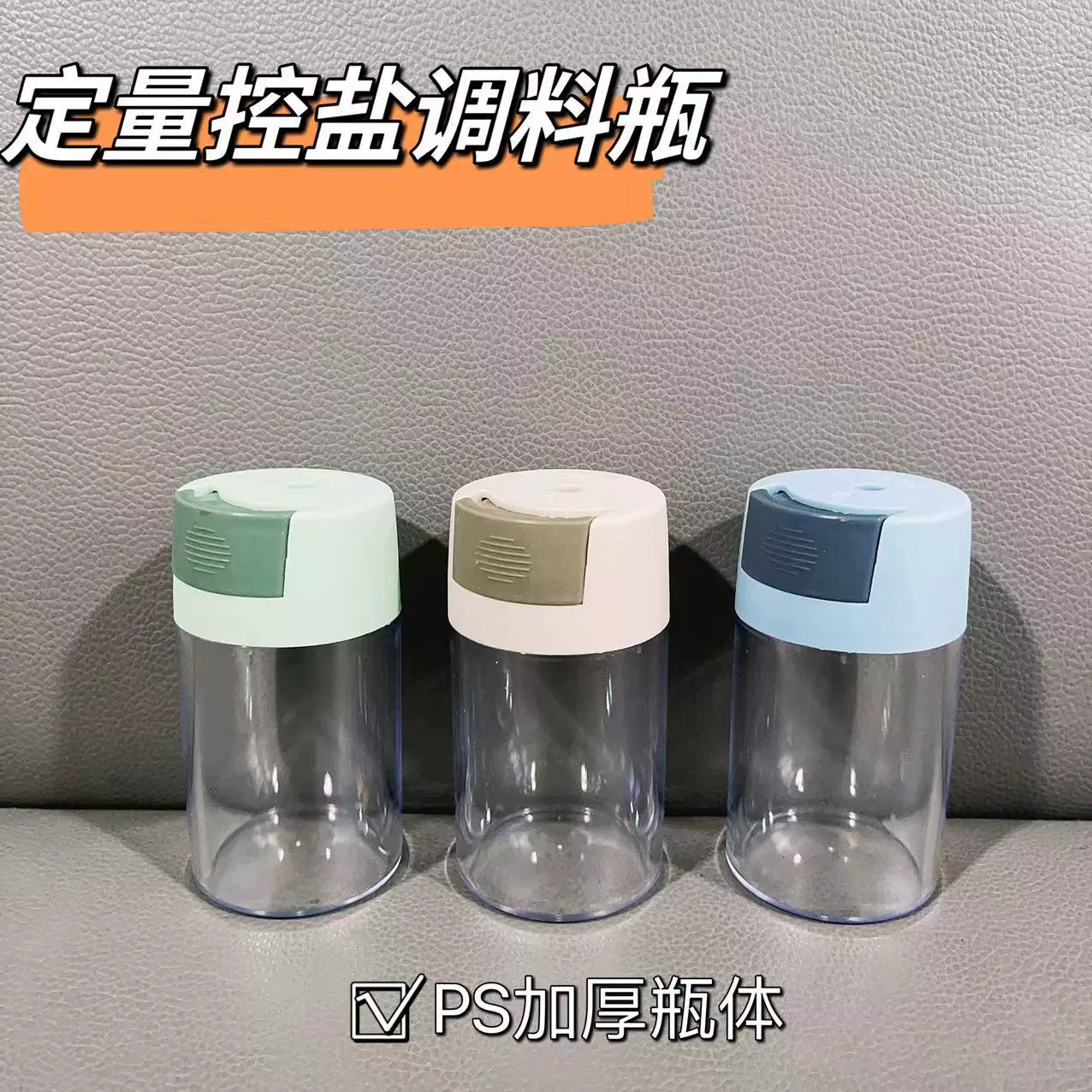 Кухонная количественная бутылка для приправ нажимного типа, бытовая простая солонка, пластиковая герметичная банка для барбекю на открытом воздухе MSG