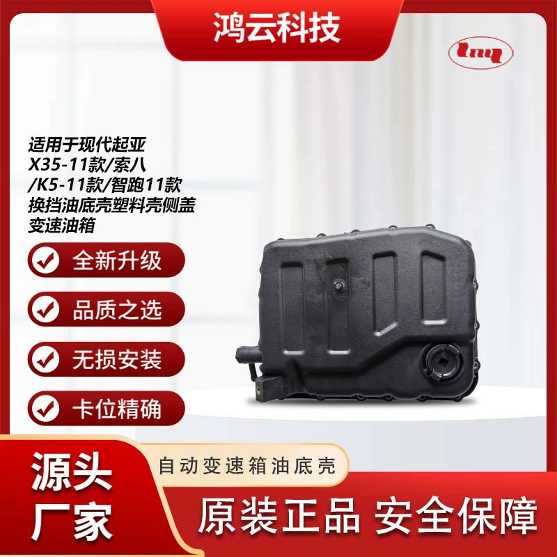 45280-3B810 подходит для моделей Hyundai IX35-11/Sonata/KIA K5-11/Smart Run-11.