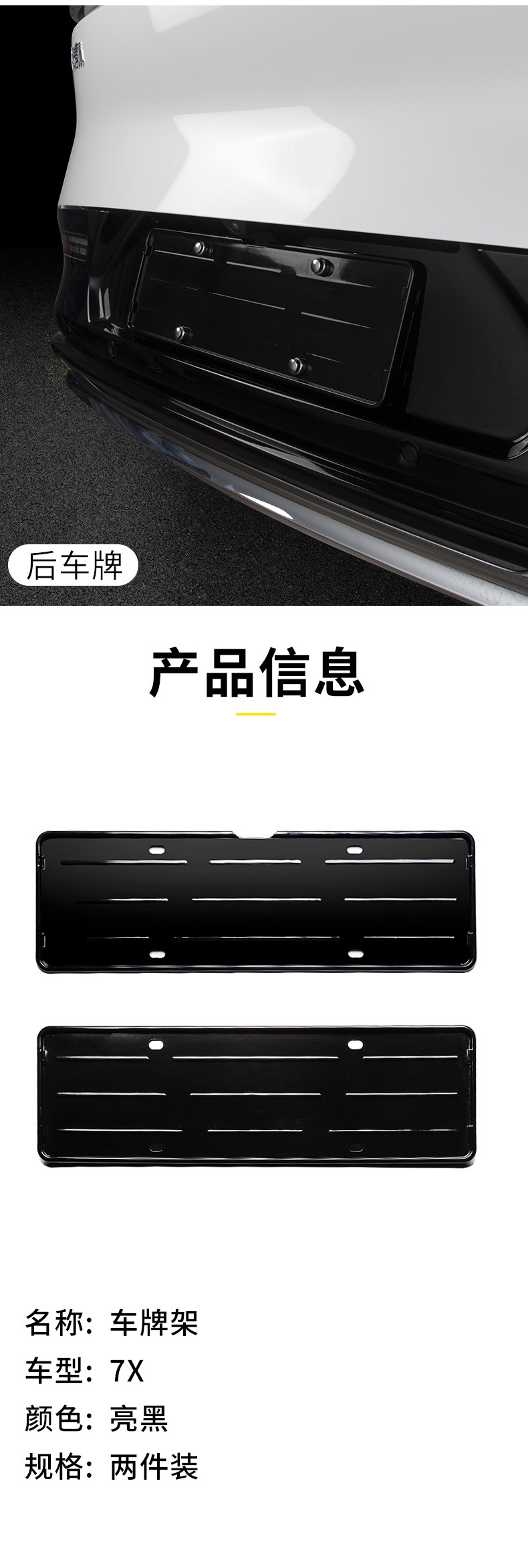Suitable for krypton 7X special bright black car license plate frame protection ABS material carbon fiber pattern license plate frame anti-deformation