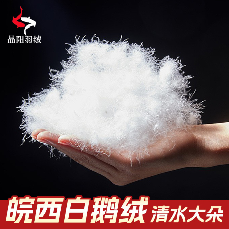 Wanxi 95 White Goose down High-Quality Clear Water Large White Fluffy down Quilt down Jacket Products Textile Filling