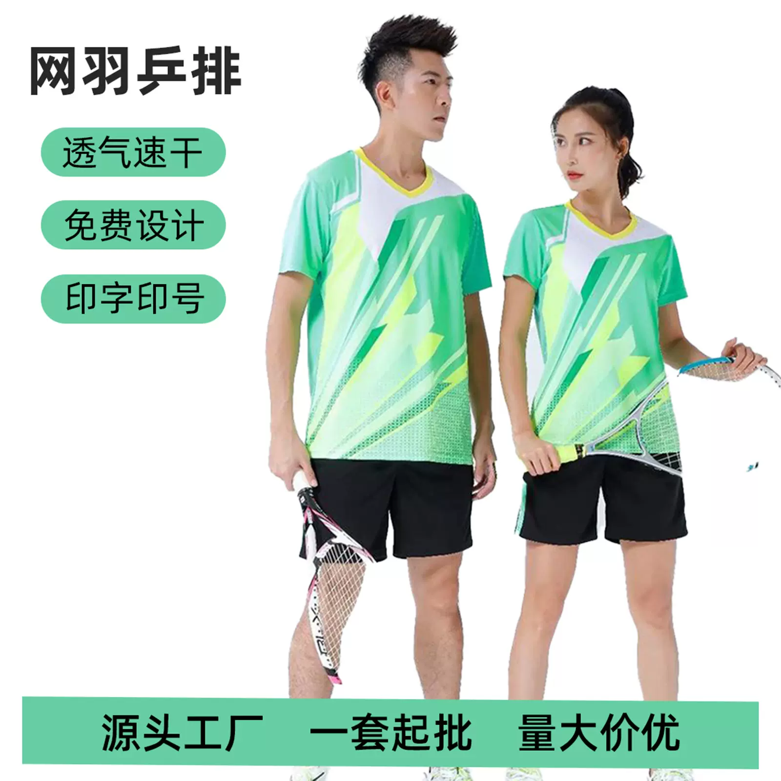 排球服套装健身运动男女队服印字号透气训练短袖光板比赛球衣批发