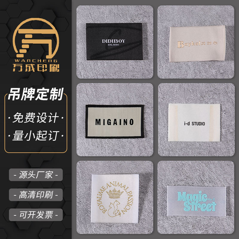 Clothing Home Textile Weaving Marks Ribbon Underwear logo Trademark Weaving Marks Collar Marks Towel Luggage Mattress Cloth Marks Washing Marks