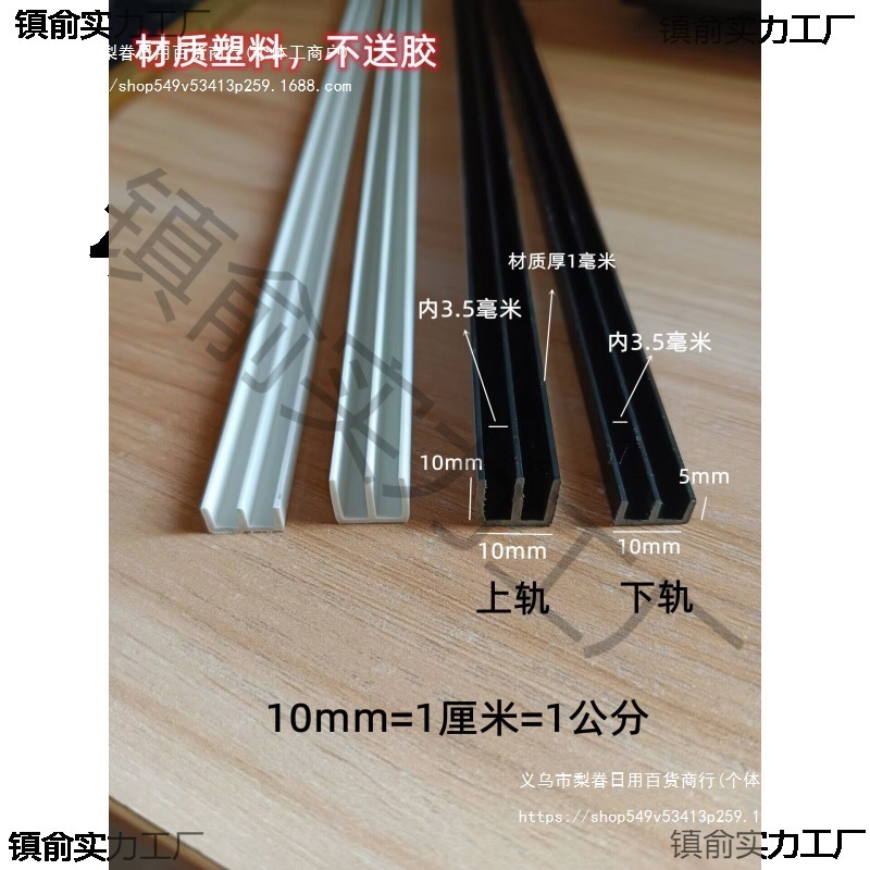 2毫米3毫米玻璃塑料轨道 亚克力板滑道小移门滑槽|undefined