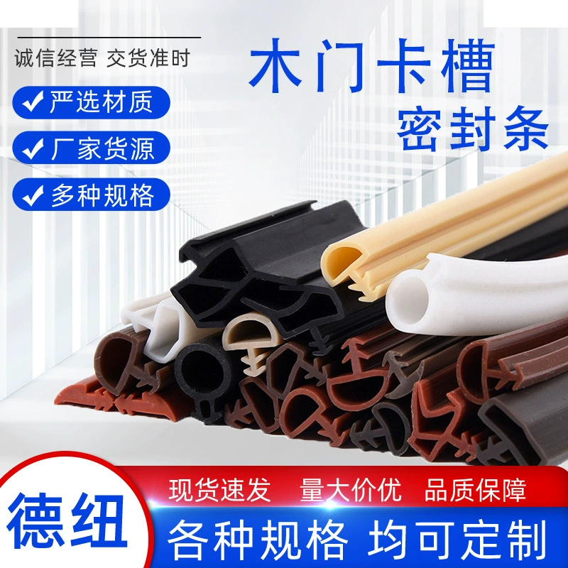 Уплотнительная лента для деревянной двери, двери спальни, дверная рама, звукоизоляционная герметизирующая лента, ветрозащитная лента для предотвращения столкновений, зазор в краю двери, уплотнительная лента для шва двери