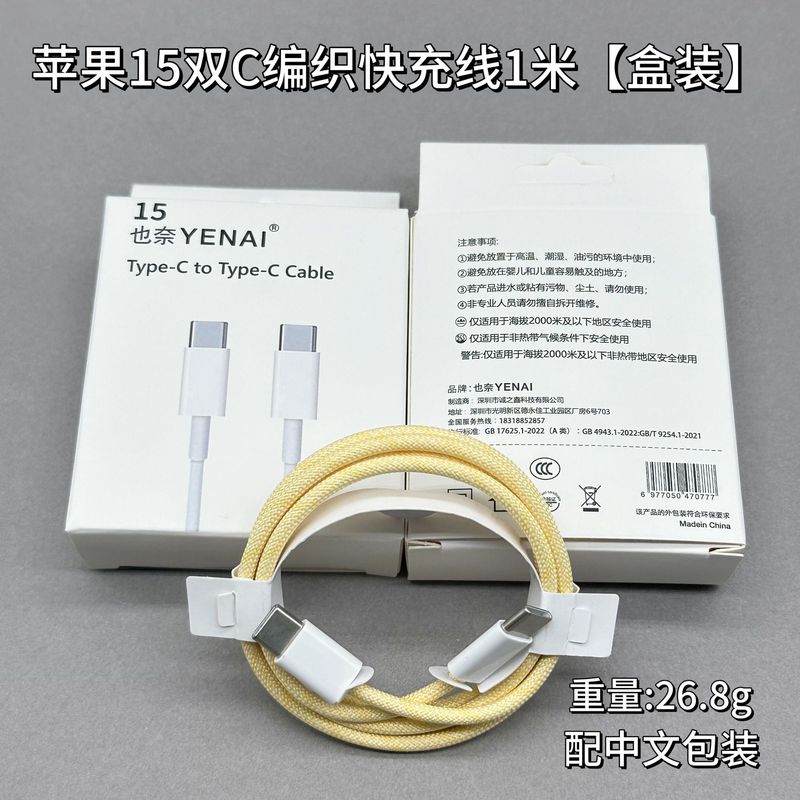 Apple 15/16/17対応 マカロン編み込みデータケーブル デュアルC充電ケーブル c-c両端タイプc急速充電ケーブル|undefined