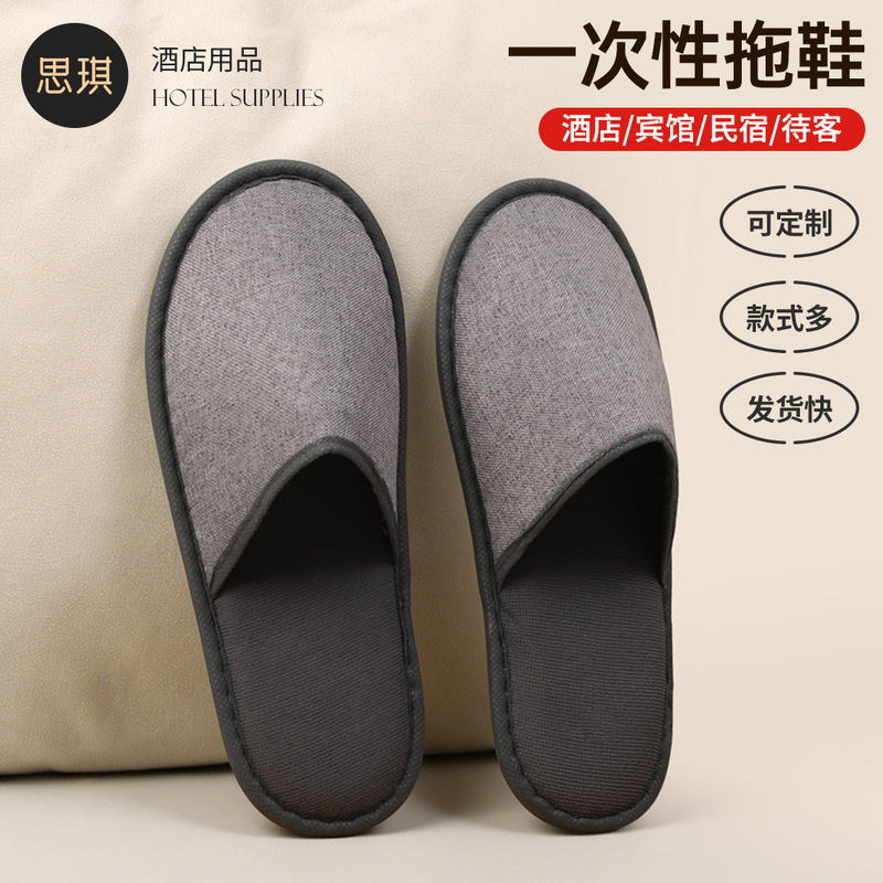 Linen Slippers, Disposable Slippers for Hotels, High-End Guesthouses, Home Use, Non-Slip, Thickened, with Logo, Wholesale from Manufacturer Linen Slippers, Disposable Slippers for Hotels, High-End Guesthouses, Home Use, Non-Slip, Thickened, with Logo, Wholesale from Manufacturer