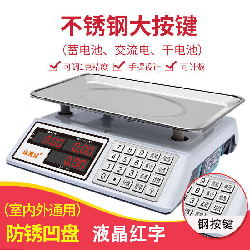 电子秤做生意商用平盘卖菜电子称30公斤摆摊精准水果可市斤秤|undefined