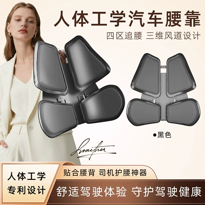 Ergonomic car lumbar support with four-zone waist protection, adjustable cushion for long-term sitting in the office