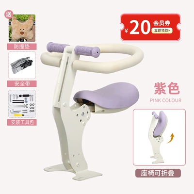 Lollipop Electric Scooter Special-Purpose: Electric car child seat - white-and-purple-lollipop-electric-vehicle-special-seat-pedal-full-surround